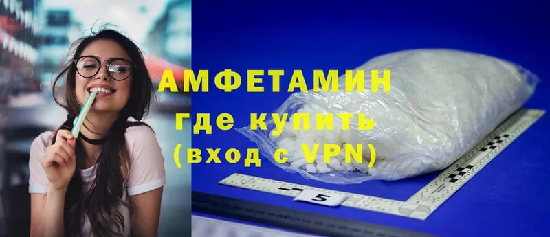 Amphetamine 97%  shop клад  Ветлуга  ОМГ ОМГ ONION 