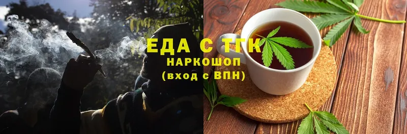 Печенье с ТГК марихуана  хочу наркоту  Ветлуга 