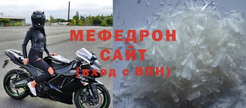 закладка  это официальный сайт  МЯУ-МЯУ mephedrone  Ветлуга 